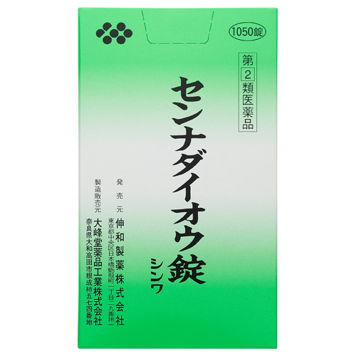 センナダイオウ錠シンワ | タカトリ薬局